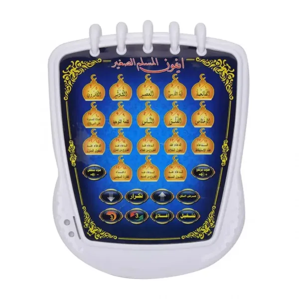 Imagen Informativa: Máquina De Aprendizaje Por Ordenador Musulmán | Tiendafiable